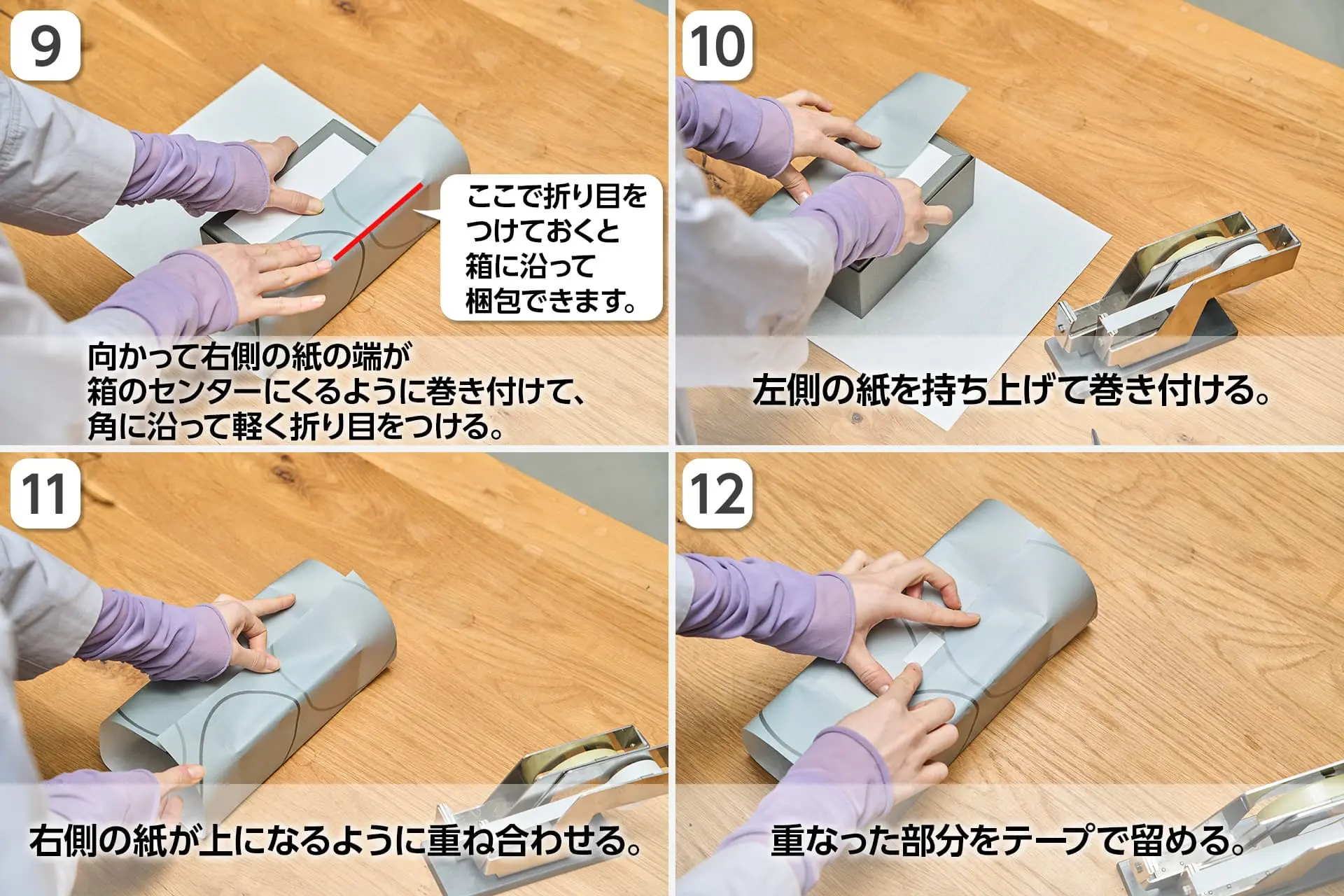 キャラメル 包み やり方